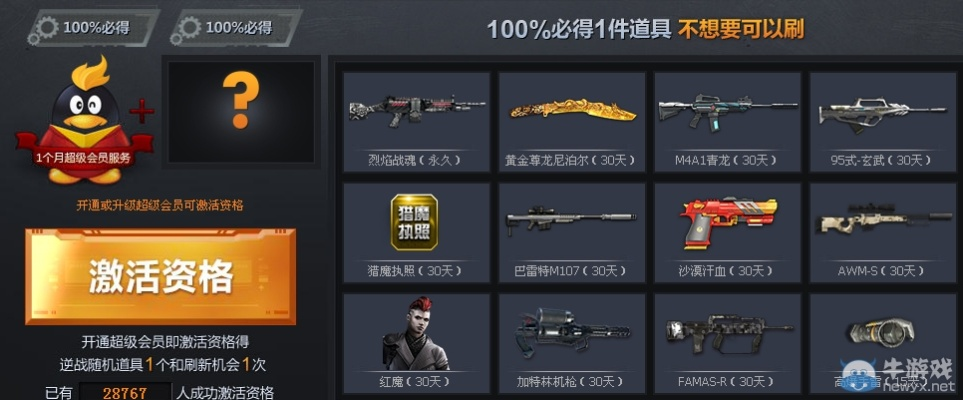 买方旺旺下载与逆战单机版实施探讨，v10.334的科学化方案及复古体验，希望符合您的要求，您也可酌情调整。