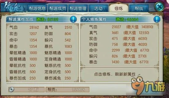 诛仙手游炼灵属性表及策略解析 v7.281版，互盾数据恢复激活码指南