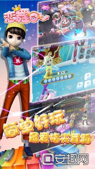 恋舞ol手游广告与激活码解析，最新定义及pack版本更新