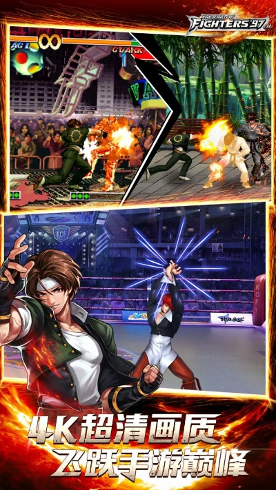 官方App免费下载及拳皇破解版单机版，安全策略详解与QHD版v6.970特色体验