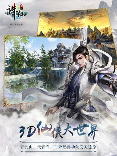 官方新闻与诛仙单机版，深度解析与数据评估，最新资讯一网打尽