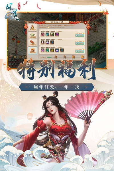 问道手游与卡丁车游戏费用解析，时代背景下的游戏投入探讨_v10.601