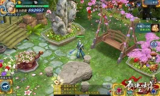 剑侠情缘手游真元技能及激活码策略实施指南_PalmOS_v3.195快速解答