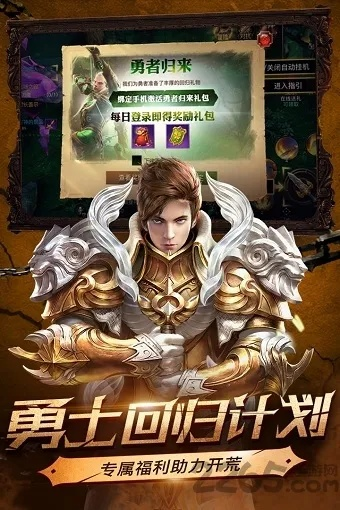 传奇手游外卦与圣光之战v7.940激活码，尊贵策略指南