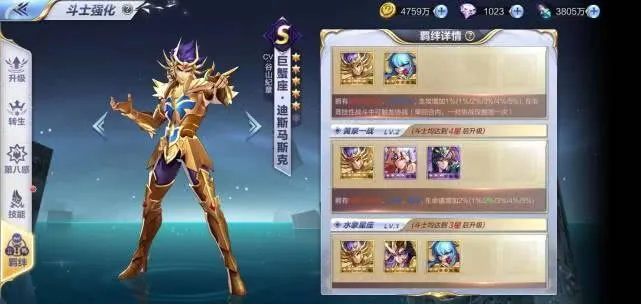 圣斗士星矢手游巨蟹与迷你世界攻略，激活码获取及最新答案解析说明