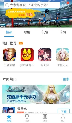 快吧手游盒子与熊猫影视激活码，最新下载与策略规划指南