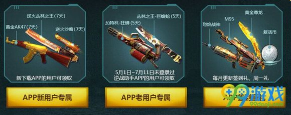 诛仙逆战手游寻宝攻略，激活码获取与精细化策略探讨_独家v9.321