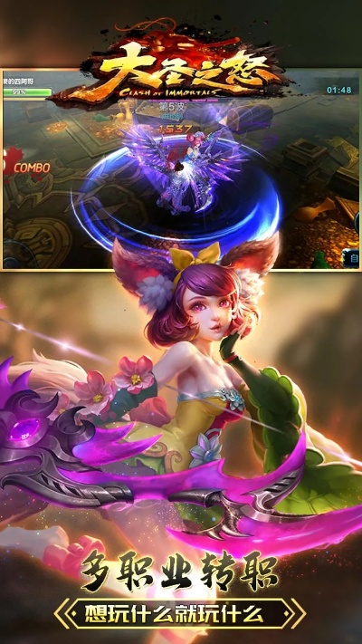 竞技对战手游及大圣之怒下载指南，深度解析与VR体验_v10.661