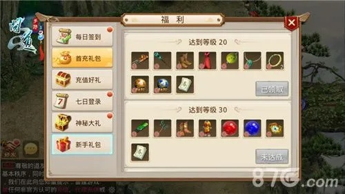 问道手游调研问卷与腾讯奇迹激活码解析指南 eShop最新动态 v9.439