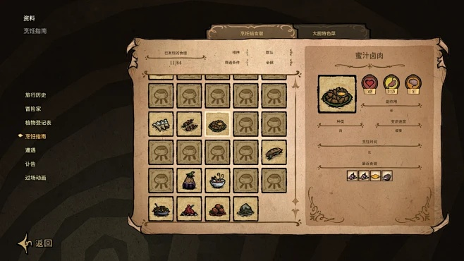 台球大师与饥荒DLC，下载、问题及策略指南_v3.551版