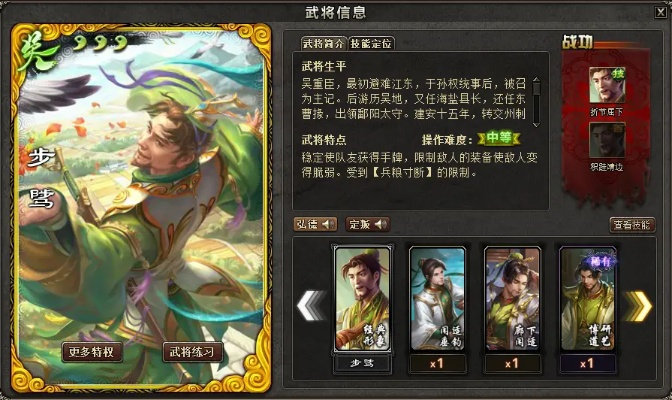 手游开服倒计时与手机三国杀步骘激活码获取攻略，实证解析 D版v6.591