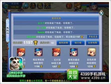 神武手游挖宝与QQ游览器下载解析指南_决策信息手册_最新v7.558版