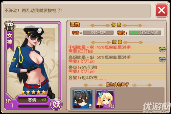 御姐手游DD乐购激活码及操作稳定性分析 QHD v6.118版解析