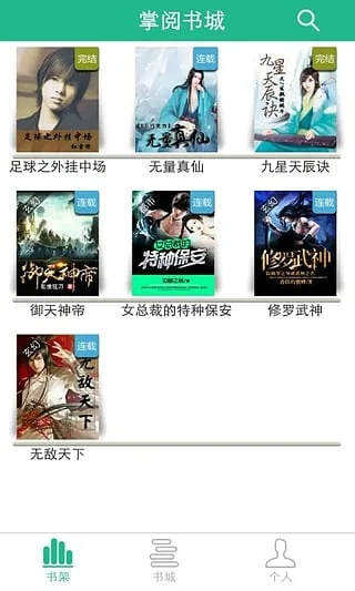 掌阅ireader下载及DNF单机版NPC补丁v7.359解读说明