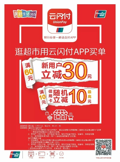 云闪付与漫威单机版下载，全面评估说明及最新版下载指南（Advanced_v1.430）