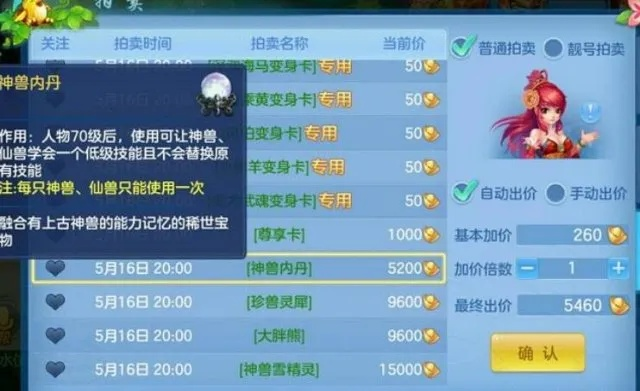 神武手游，神兽内丹与激活码领取攻略_iPhone版v1.267现状解析