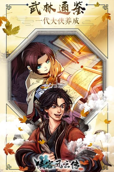 办公软件竖版传奇手游侠客风云传尊享版下载，效率提升实践指南