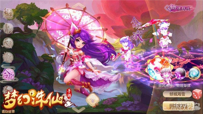 手游梦幻诛仙激活码与精致画面评测，实地数据评估方案发布S1_v6.388