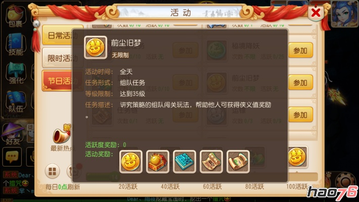 梦幻手游前尘xp系统下载，最新v9.646版灵活操作方案