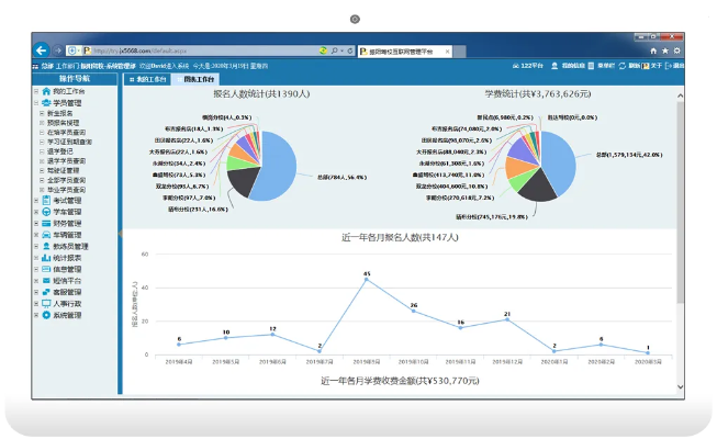 官方老黄历下载与驾校管理策略分析系统单机版 v9.322（适用于苹果）数据支持策略解读