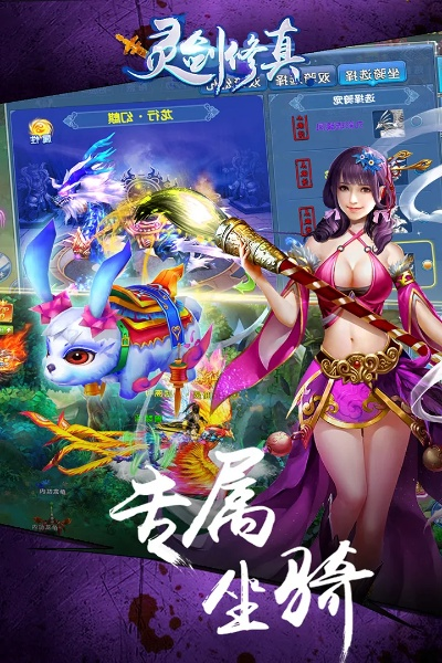 仙灵诀手游水晶笔激活码详解与问题解答指南