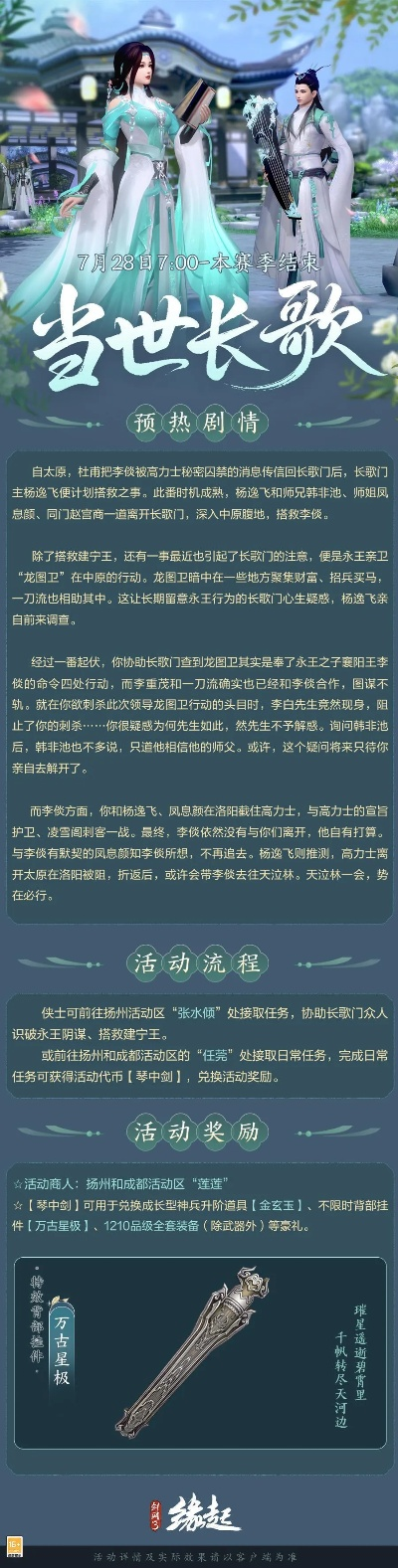 根据您的需求，结合提供的内容，以下是一个符合要求的标题，，剑网三剑胆琴心手游激活码获取攻略与数据分析实地执行报告，简洁明了，包含了关键词剑网三剑胆琴心手游、激活码获取、数据分析等，符合百度收录标准，字数控制在规定范围内。