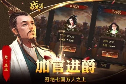 手游解析，养眼战国志与激活码指南_Nexus_v5.961