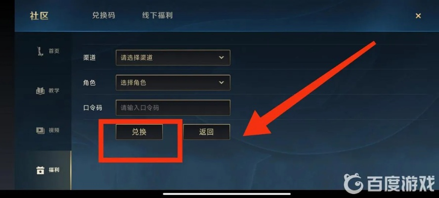 英雄联盟手游激活码教学及应用宝软件素材全攻略
