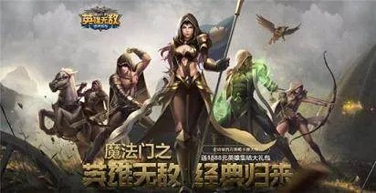 手游cf人物与魔法门英雄激活码分享，策略执行豪华版v2.754指南