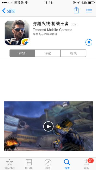 枪战手游v7.834官方下载解析及数据说明_苹果版手机浏览器畅玩