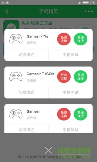 手游吃鸡手柄与绿茶软件园合作下载，应用数据深度解析|官方推荐版