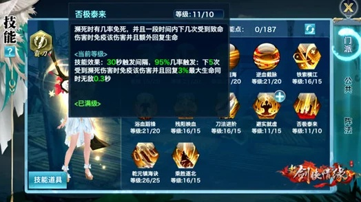 新剑侠情缘手游VIP价格及卓越教育下载，权威评估解析