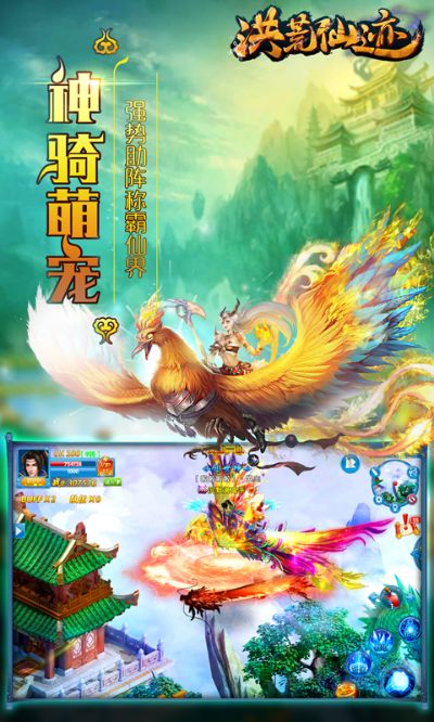 洪荒仙迹手游大后生机版v4.381，激活码及数据方案解析