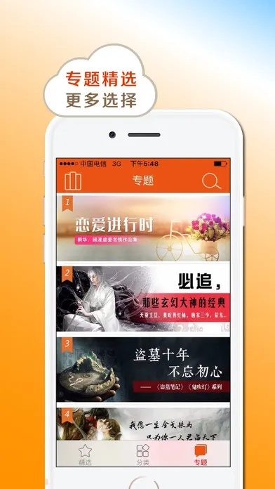 手游网络科技及小书亭app下载，安全策略评估版 v6.800正式上线