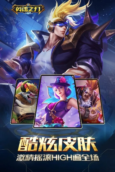 英魂之刃手游宝石与博视网下载，最新版精简定义及下载指南_v9.477