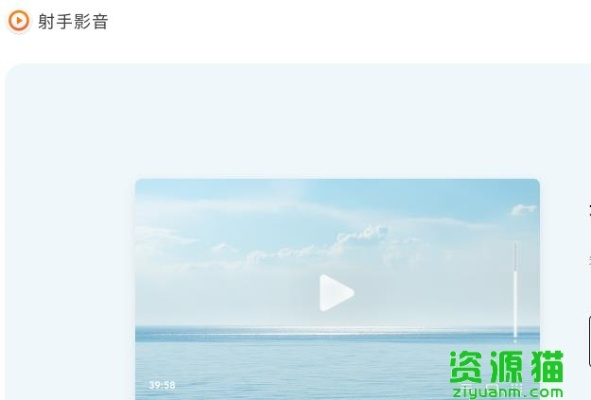射手影音与悟空云单机版下载解析策略_zShop最新版指南