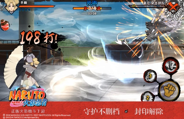 火影手游黑飞与微旅官方下载解析_Gold版v10.695深度应用数据分享