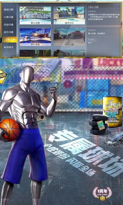 手游与超级篮球激活码兑换攻略，多元策略及WearOS最新应用