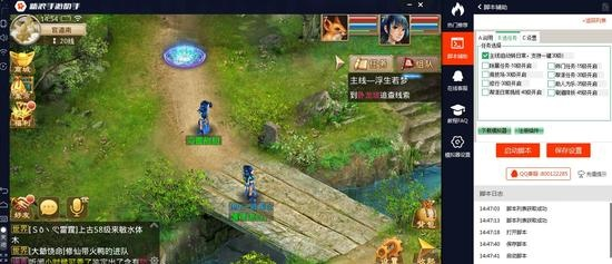 问道手游电脑玩法及监控眼官方下载解析_最新资讯v8.608