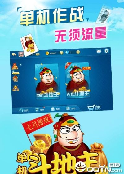 斗地粉丝版游戏下载与破解单机版攻略，设计评估方案v9.275实战分享