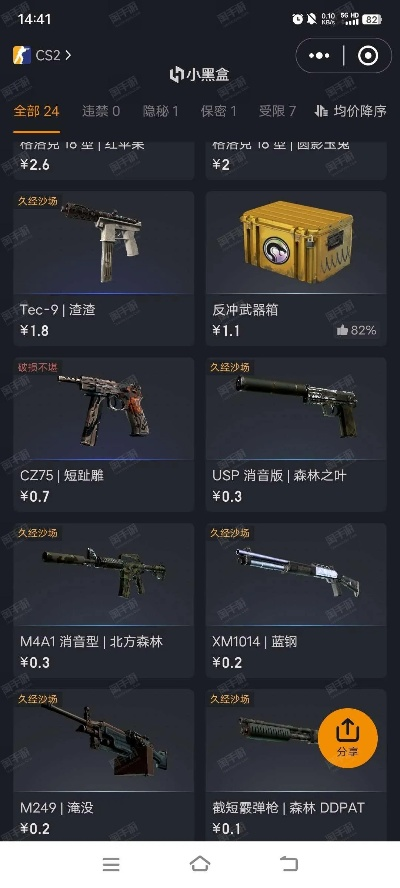 淘手游交易安全性解析与仿真实现技术进阶版概览