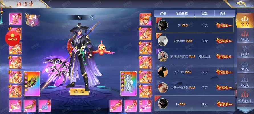 仙纵乾坤手游永久黯皮肤激活码获取攻略及策略工具版v4.971