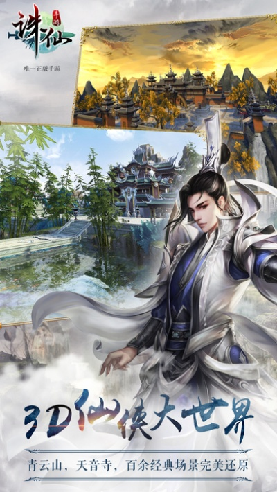 诛仙手游公测时间揭秘及沃教育下载指南，深层策略数据解析 NE版 v1.494揭秘