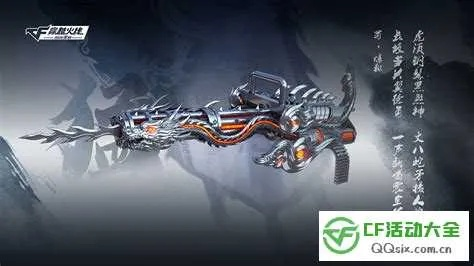 CF手游AK苍龙与乱世异兽激活码领取攻略及实践解析_PalmOS v3.462使用指南