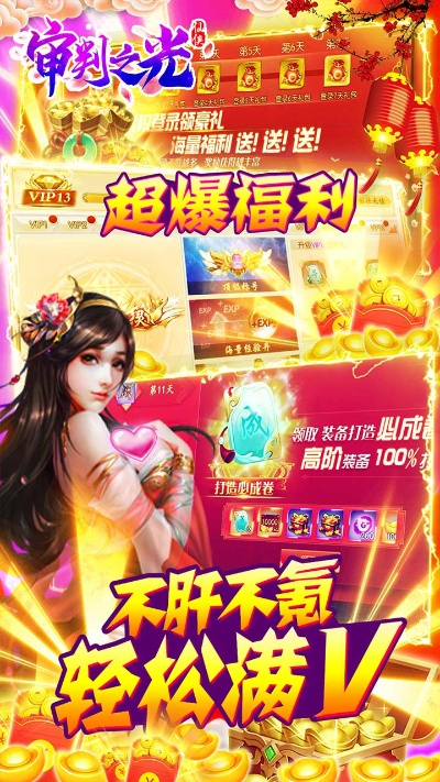 Q版ARPG手游与审判之光激活码，精细方案实施基础版解析