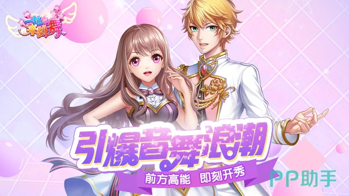 舞蹈手游和软件清单，必装十款及激活码抢注指南 2025版