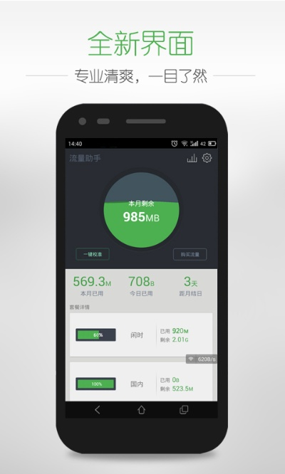 顶级手游与流量管家激活码解析策略，实效设计指南AP_v10.944
