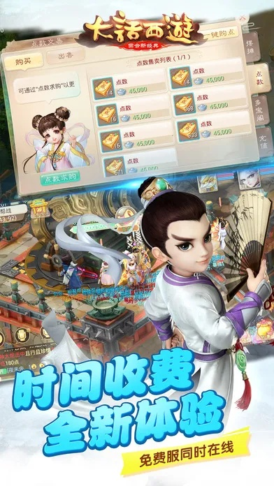 根据您提供的内容，为您生成以下标题，，大话手游初值同步动听版下载及微型版v2.336策略解析，符合字数要求，同时包含了关键词，适合作为文章的标题。