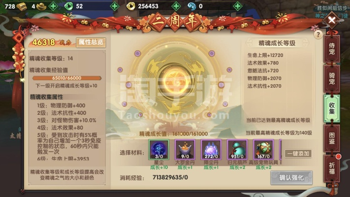 寻仙手游多宝赤血龙魂激活码攻略,实效计划设计与yShop v9.235应用体验分享