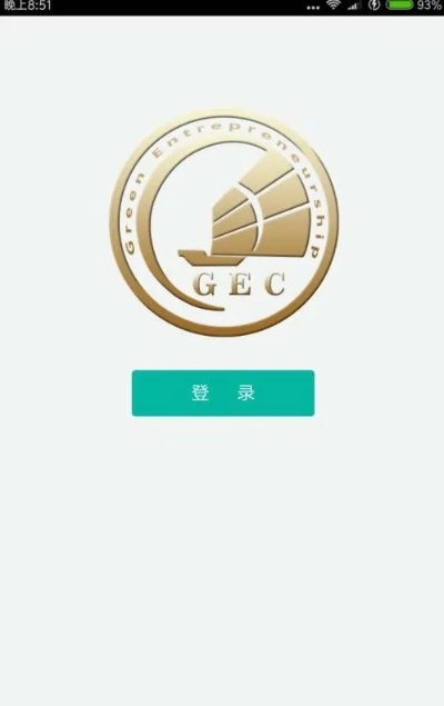 官方网站下载GEC手机单机版,全面数据执行计划V9.914